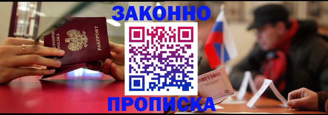 временная регистрация для школы в Сосенском