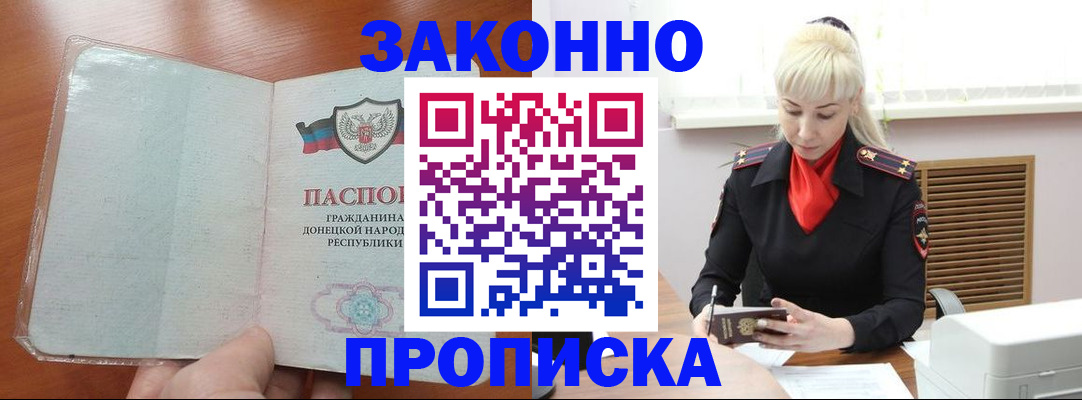 прописка паспорт в Сосенском