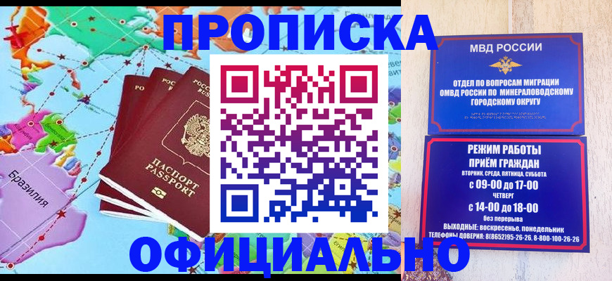временная регистрация надежно в Сосенском
